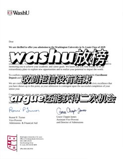 washu放榜，拒信只要不是bg问题就好解决