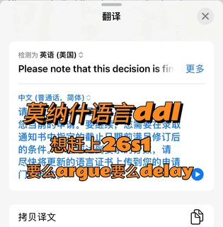 莫纳什语言ddl 13_31，要么argue要么delay