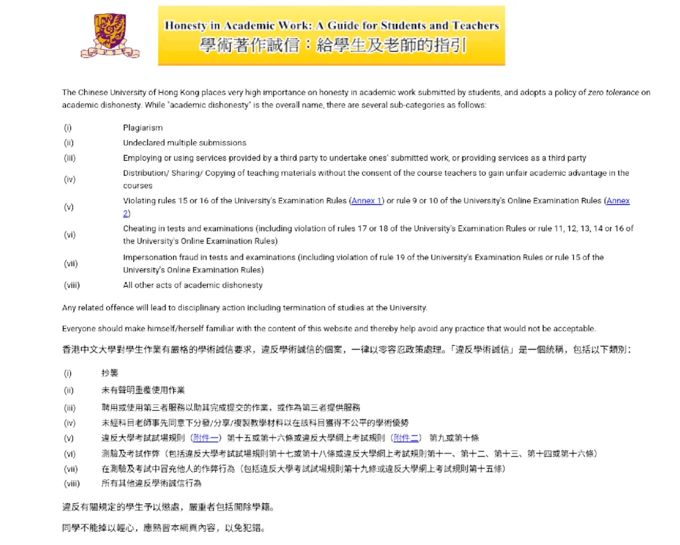 港中文学术不端,AI➕翻译是包被抓的 · 图文图片