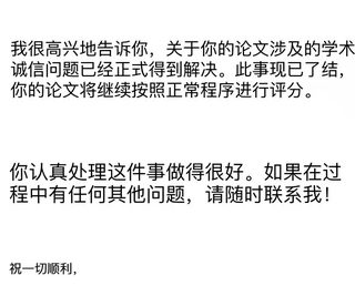 莫纳什学术不端，AI直接被误判代写____