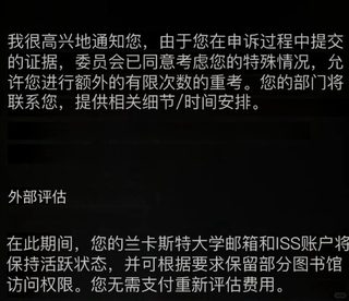 兰卡硕士补考挂科，已成功解决顺利毕业