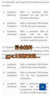 浸会期末挂科，一旦被劝退几十个w学费白交