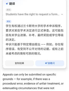 兰卡挂科差点拿不到学位...感谢学校让申诉