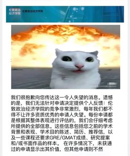 LSE拒信argue，机会都是留给有准备的人