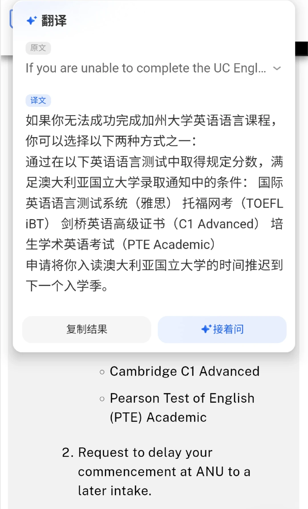 ANU语言班口头挂科,窗口很短 · 图文图片