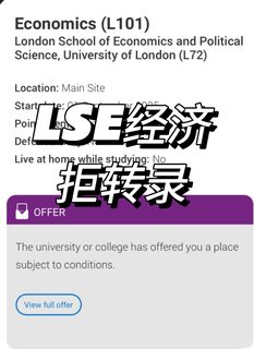 lse拒转录，文书有问题是真可惜