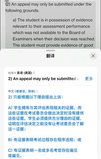 华威WMG毕论46分也被申诉救回来了✅