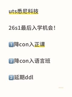 UTS口语差3分会拖垮COE