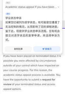科廷挂科，不想补考或者重修就得走appeal