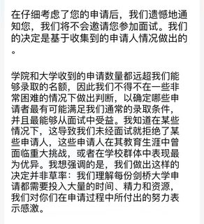 剑桥又开始玄学无面拒，还想争取就去argue