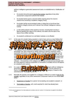 利物浦学术不端，申诉已经成功解决