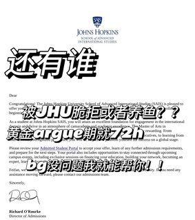 jhu被拒或者被养鱼，argue是最后的补救机会