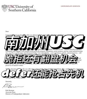 南加州usc，等到最后脆拒不如argue争取机会
