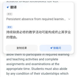 南安缺勤meeting，不解释清楚直接劝退
