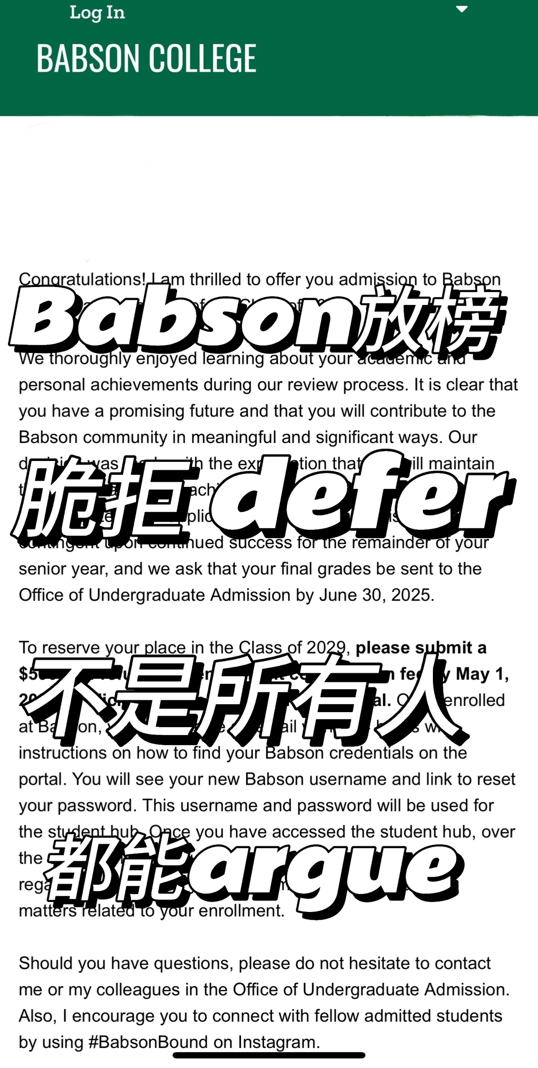 Babson拒信,创业叙事太空 · 图文图片