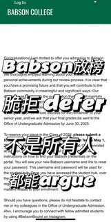 Babson拒信，创业叙事太空