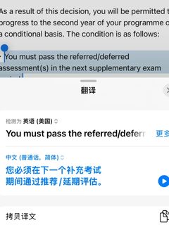 南安补考没过被劝退，抓紧时间appeal啊