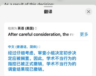 悉大学术不端，已经给gtp老师擦了太多屁股