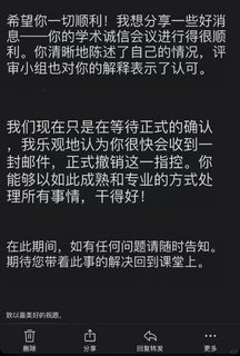 布里斯托学术不端meeting，已撤销指控