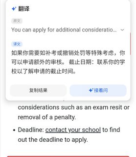 利兹预感挂科，考完就直接申mc保绩点___