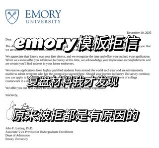 emory模板拒，靠argue获得第二次机会