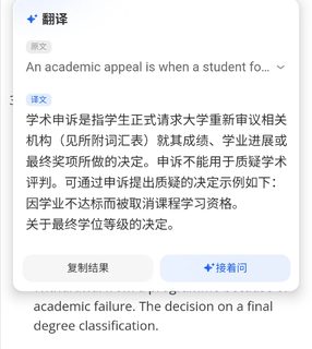 曼大挂科，本科和硕士的申诉方法可不一样！