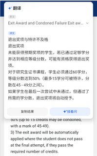 qm硕士挂科，首要目标肯定是拿到学位