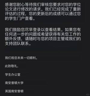 南安毕论47卡死入职线