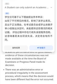 伯明翰挂科，不想拿diploma所以我选择申诉