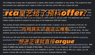 皇艺申的正课，结果收到预科offer咋办？？