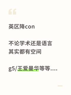 达不到con也能入学？argue方法找对就行了