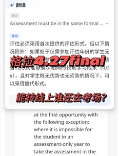 格拉4_27考试已成功转线上，刚下飞机回国