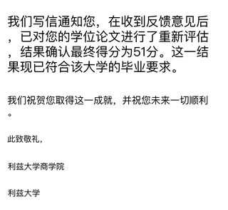 利兹毕论挂科，47分也能顺利毕业！