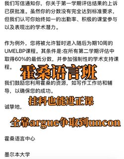 墨大霍桑T1挂科，argue成功进T2！！