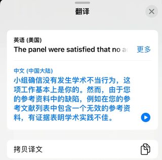 华威AI指控，引用链断了就危险