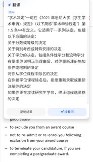 悉大R2又挂，不想重修劝退直接冲appeal！