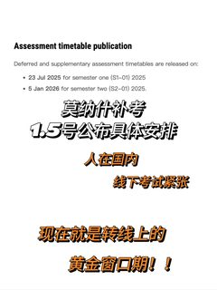 莫纳什补考返校成本太离谱