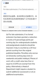 华威论文迟交扣分心在滴血，申诉把分要回来