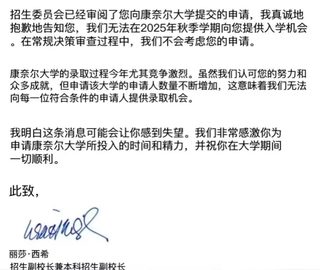 康奈尔被拒argue成功，撤回拒信，发offer