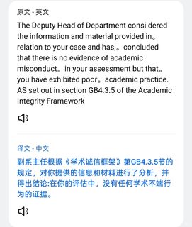 华威学术不端，三条指控都能撤！