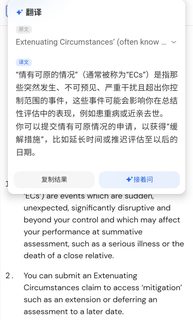 UCL迟交三门，硬交就是扣分