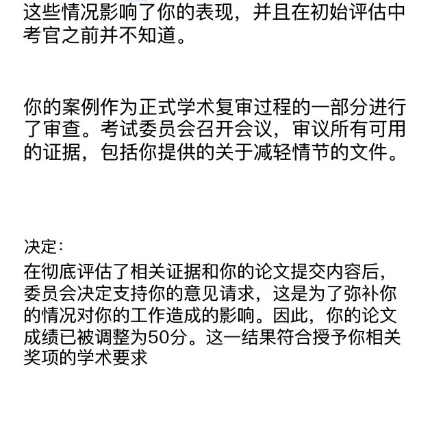 谢菲48分,论文没烂也会被挂 · 封面图片
