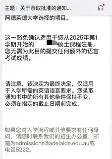 阿德莱德语言con卡的是入学窗口