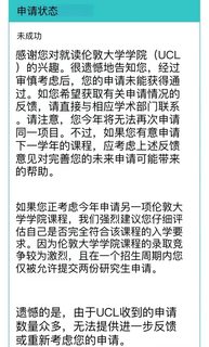 ucl ghm，材料有问题被模板拒，幸好救回来