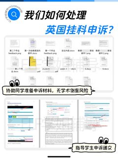 英国补考挂科？紧急申诉保住学位‼️(4)