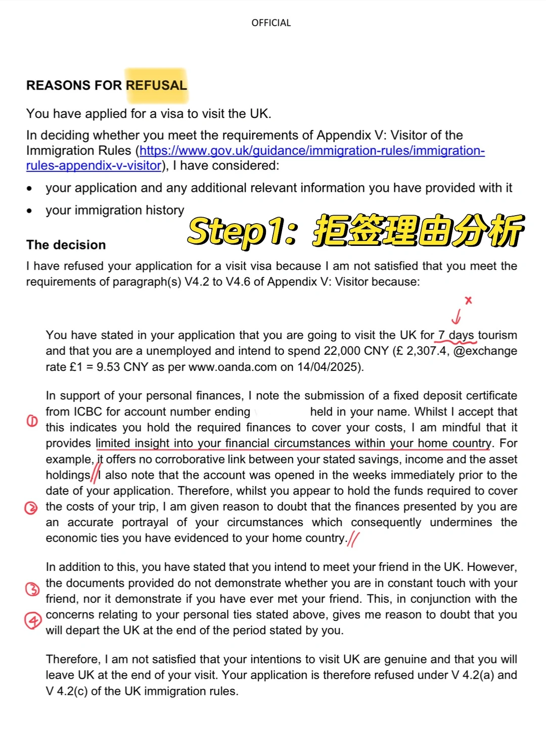 英签投诉有门! · 图文图片