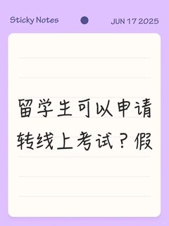 布里斯托_转线上考试，提前回国…