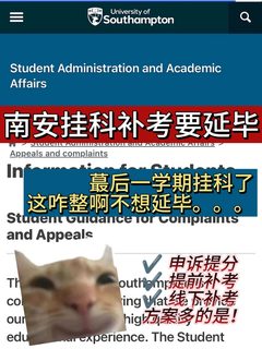 英国挂科，不想耽误毕业可以提前申请补考吗