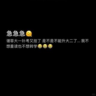 🇬🇧大一补考出成绩发现又挂了 求助😭