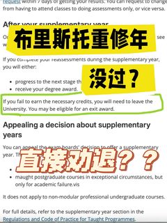 布里斯托重修年没过就是直接劝退了！